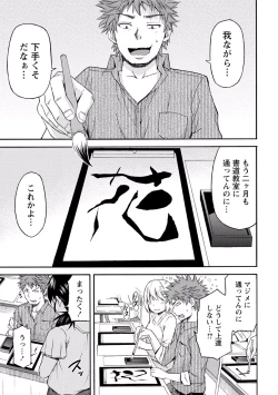 Page 70 of Sekai wa "Pocchari" ni Michiteiru - The World is Full of Fat Girls