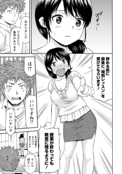 Page 74 of Sekai wa "Pocchari" ni Michiteiru - The World is Full of Fat Girls