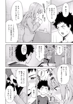 Page 97 of Sekai wa "Pocchari" ni Michiteiru - The World is Full of Fat Girls
