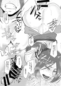 Page 15 of Ruida no Sakariba