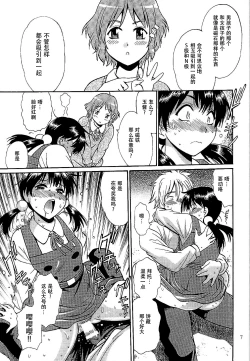 Page 7 of Watashi Mochimochi Dayo