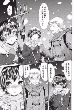 Page 102 of Momochichi to Momojiri - Peach Bust & Pink Hip