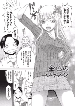 Page 114 of Momochichi to Momojiri - Peach Bust & Pink Hip