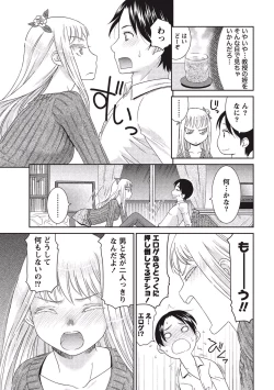 Page 120 of Momochichi to Momojiri - Peach Bust & Pink Hip