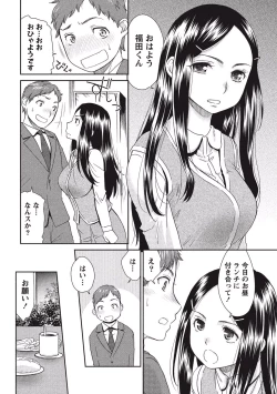 Page 155 of Momochichi to Momojiri - Peach Bust & Pink Hip