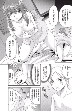 Page 16 of Momochichi to Momojiri - Peach Bust & Pink Hip