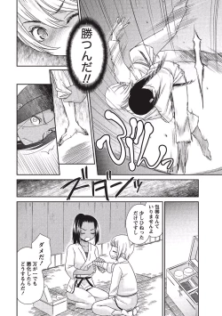 Page 179 of Momochichi to Momojiri - Peach Bust & Pink Hip