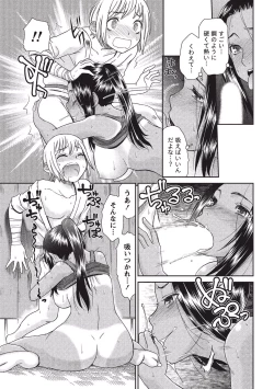 Page 186 of Momochichi to Momojiri - Peach Bust & Pink Hip
