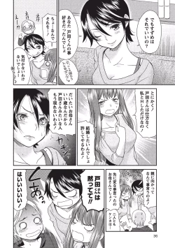 Page 37 of Momochichi to Momojiri - Peach Bust & Pink Hip