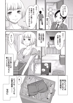 Page 55 of Momochichi to Momojiri - Peach Bust & Pink Hip