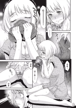 Page 56 of Momochichi to Momojiri - Peach Bust & Pink Hip