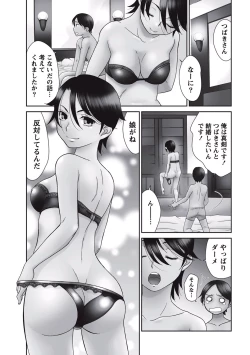 Page 6 of Momochichi to Momojiri - Peach Bust & Pink Hip