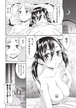 Page 91 of Momochichi to Momojiri - Peach Bust & Pink Hip
