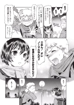 Page 95 of Momochichi to Momojiri - Peach Bust & Pink Hip