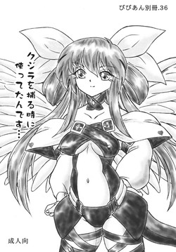 Download Vivian Bessatsu 36