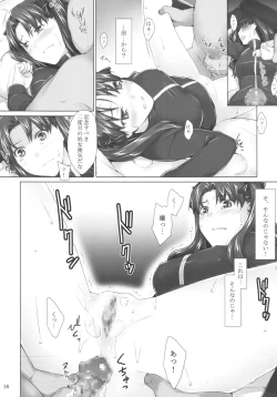 Page 15 of Tohsaka-ke no Kakei Jijou 5