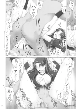 Page 21 of Tohsaka-ke no Kakei Jijou 5