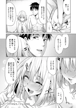 Page 117 of COMIC Anthurium 027 2015-07