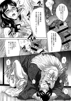 Page 135 of COMIC Anthurium 027 2015-07