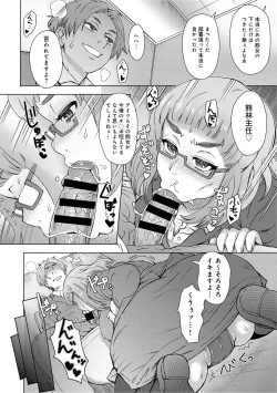 Page 155 of COMIC Anthurium 027 2015-07