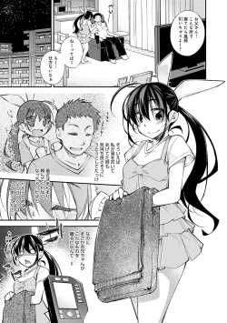 Page 166 of COMIC Anthurium 027 2015-07