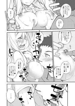 Page 169 of COMIC Anthurium 027 2015-07