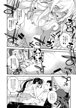 Page 173 of COMIC Anthurium 027 2015-07