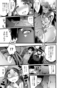 Page 198 of COMIC Anthurium 027 2015-07