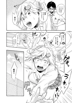 Page 19 of COMIC Anthurium 027 2015-07