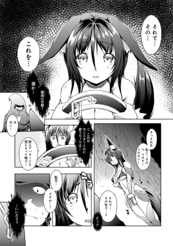 Page 210 of COMIC Anthurium 027 2015-07