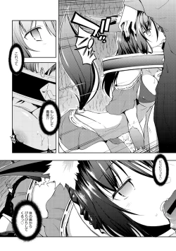 Page 215 of COMIC Anthurium 027 2015-07