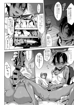 Page 231 of COMIC Anthurium 027 2015-07