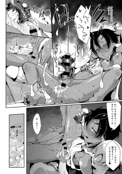 Page 233 of COMIC Anthurium 027 2015-07