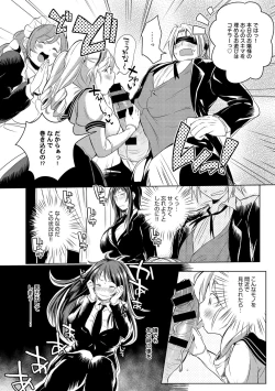 Page 263 of COMIC Anthurium 027 2015-07