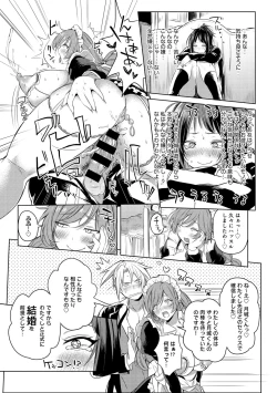 Page 272 of COMIC Anthurium 027 2015-07