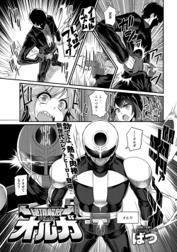 Page 284 of COMIC Anthurium 027 2015-07