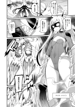 Page 287 of COMIC Anthurium 027 2015-07