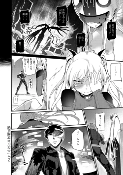 Page 301 of COMIC Anthurium 027 2015-07