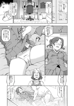 Page 306 of COMIC Anthurium 027 2015-07