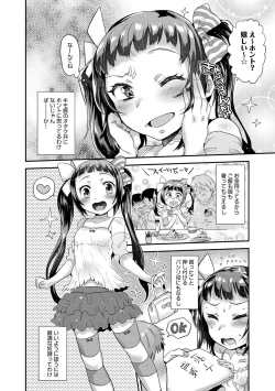 Page 323 of COMIC Anthurium 027 2015-07