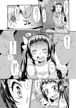 Page 326 of COMIC Anthurium 027 2015-07