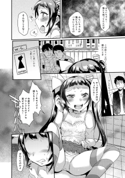 Page 329 of COMIC Anthurium 027 2015-07