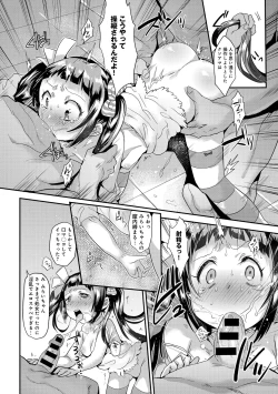 Page 335 of COMIC Anthurium 027 2015-07