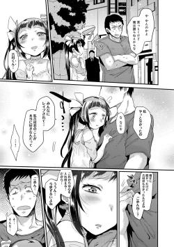 Page 342 of COMIC Anthurium 027 2015-07