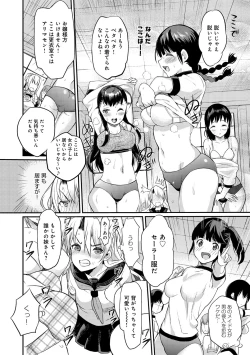 Page 387 of COMIC Anthurium 027 2015-07