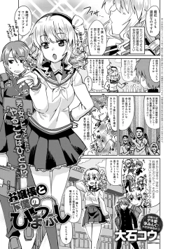 Page 414 of COMIC Anthurium 027 2015-07