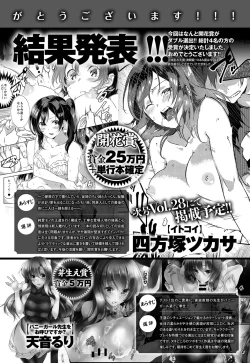 Page 433 of COMIC Anthurium 027 2015-07