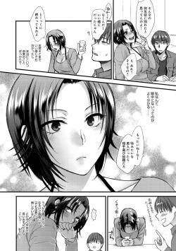 Page 43 of COMIC Anthurium 027 2015-07