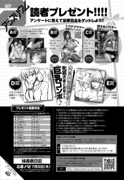 Page 442 of COMIC Anthurium 027 2015-07