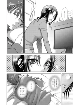 Page 45 of COMIC Anthurium 027 2015-07